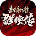 皇冠新体育app下载最新版本截图4