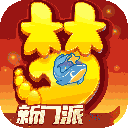 新宝gg一创造奇迹登录图