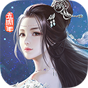 八荒仙魔纪