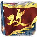 熹妃Q传